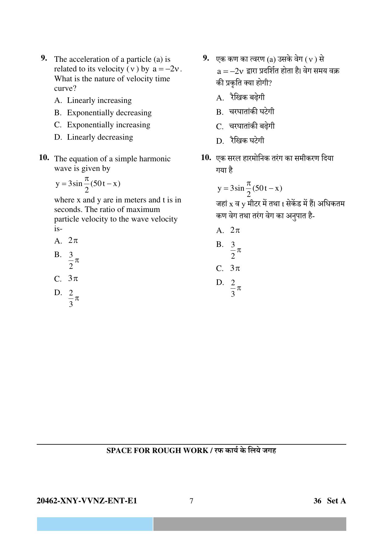 CG PPHT 2024 Question Paper - Page 7