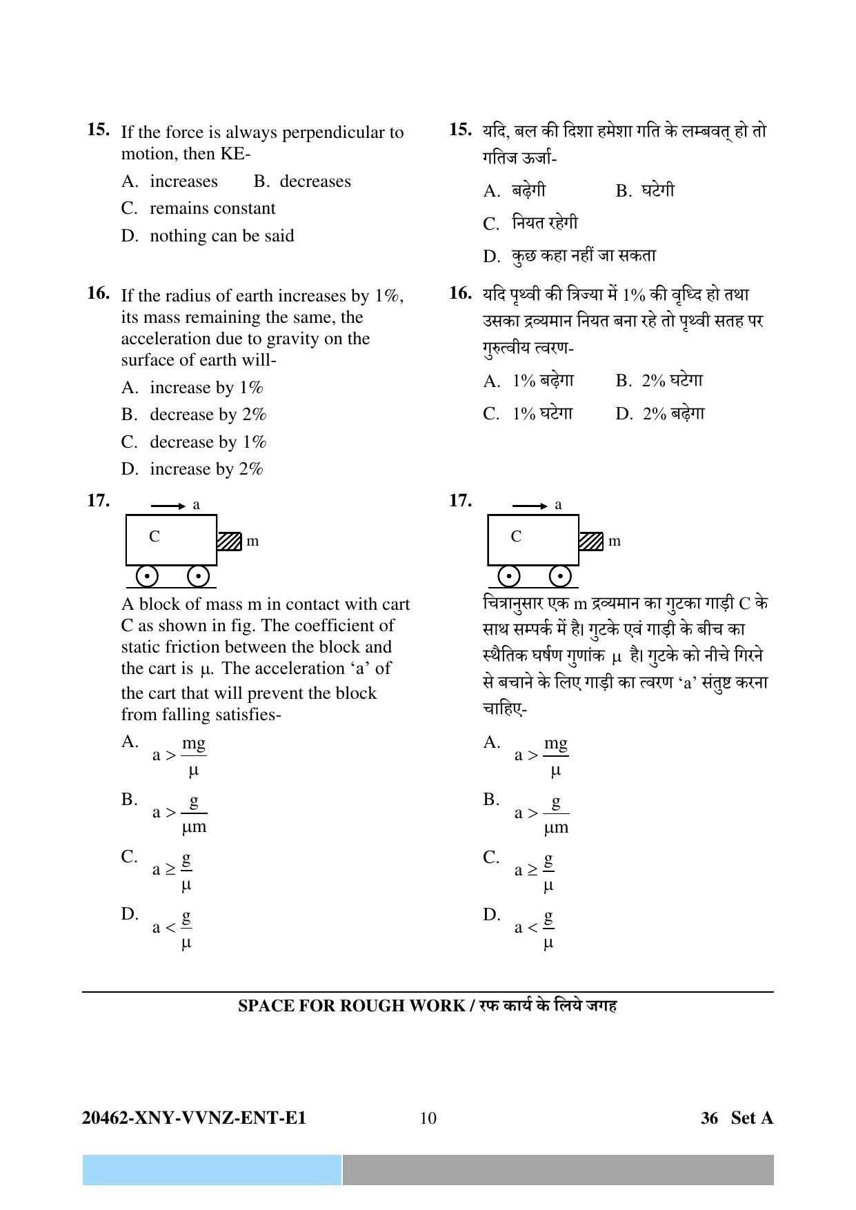 CG PPHT 2024 Question Paper - Page 10