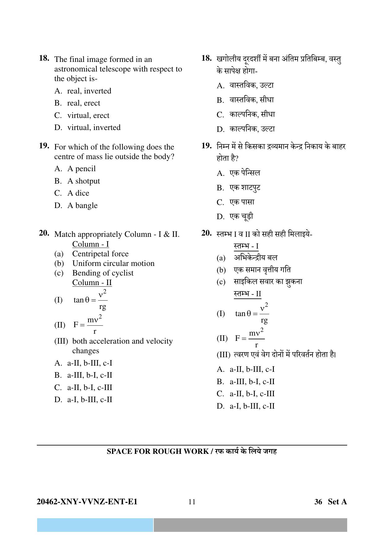 CG PPHT 2024 Question Paper - Page 11