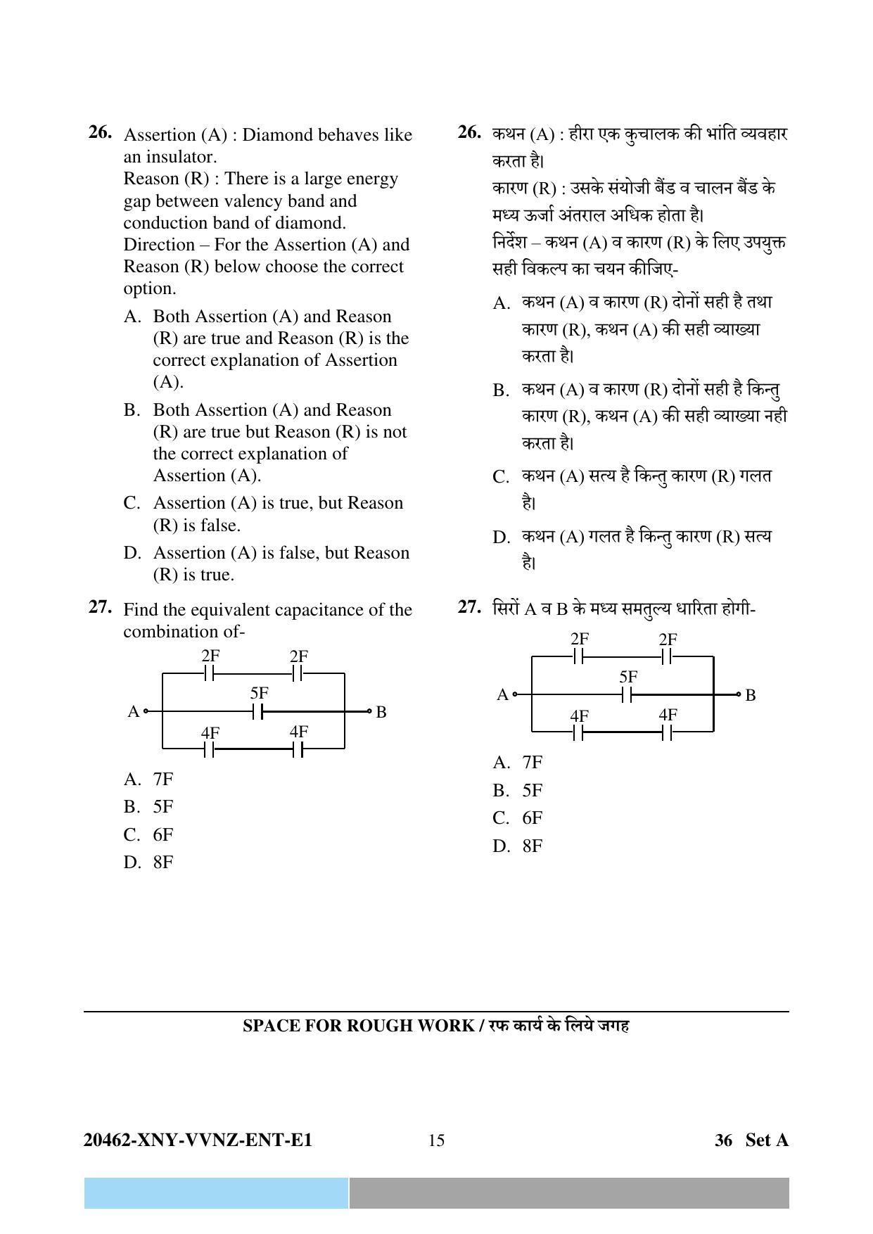 CG PPHT 2024 Question Paper - Page 15