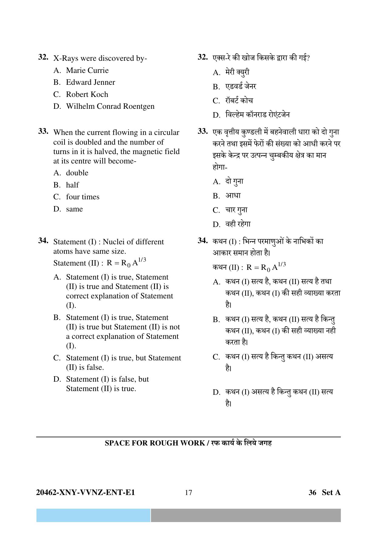 CG PPHT 2024 Question Paper - Page 17