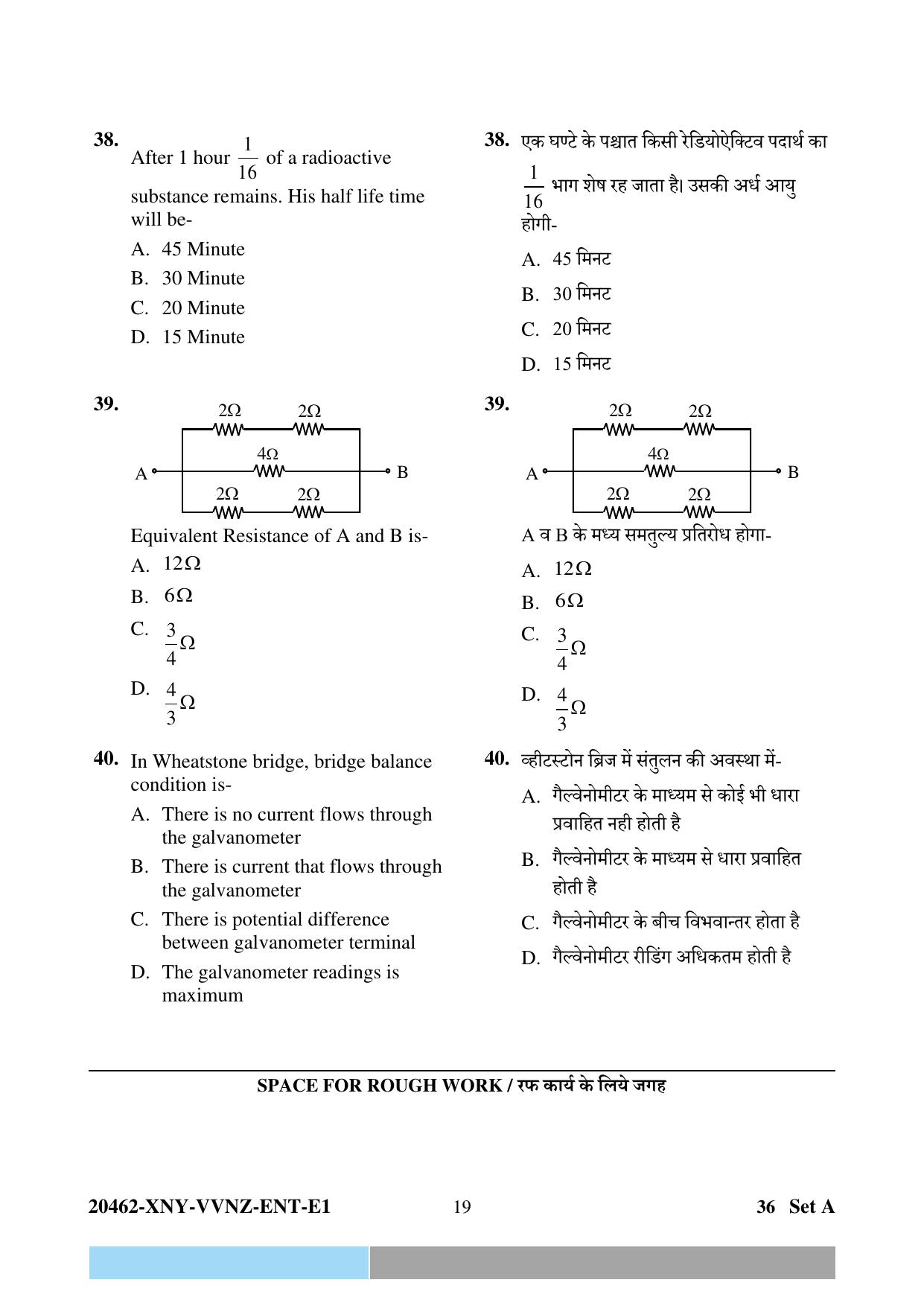 CG PPHT 2024 Question Paper - Page 19