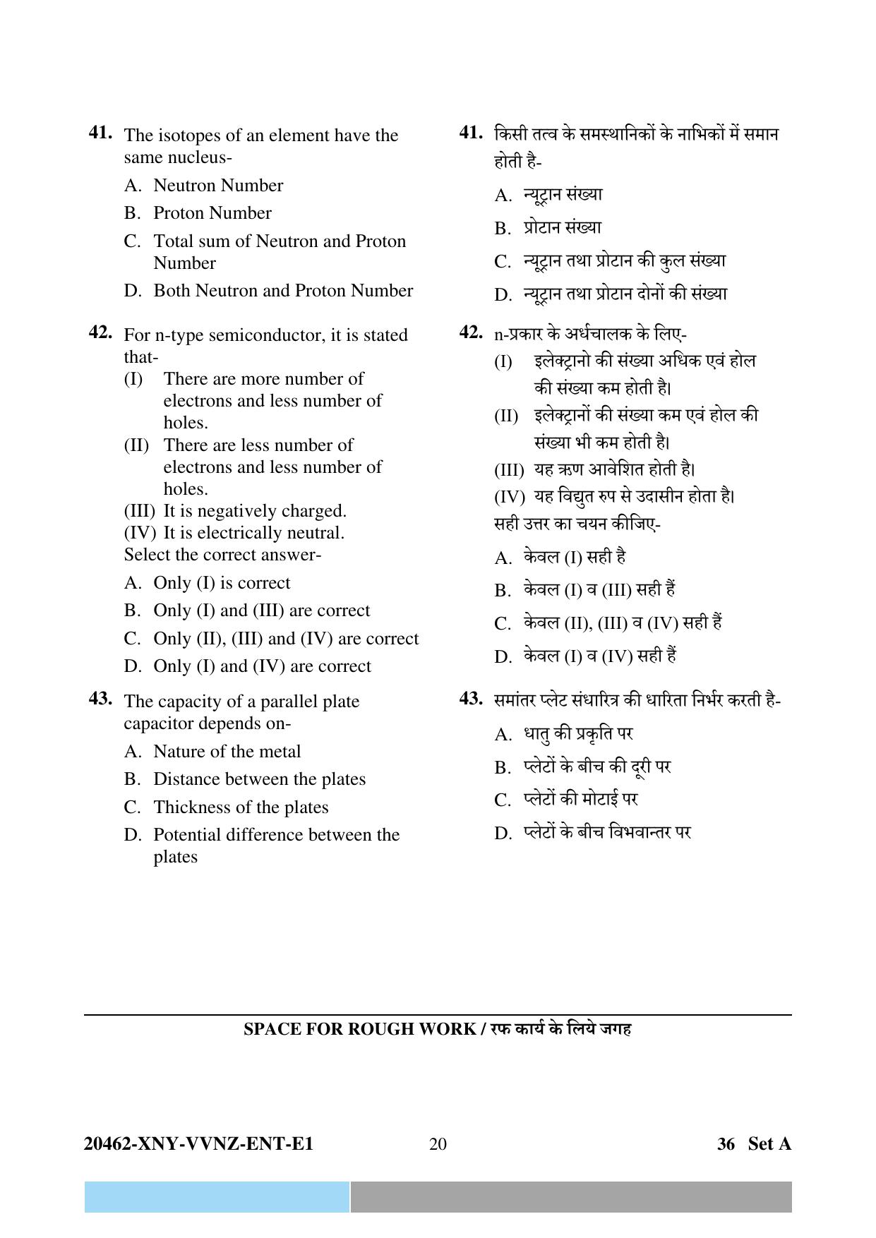 CG PPHT 2024 Question Paper - Page 20