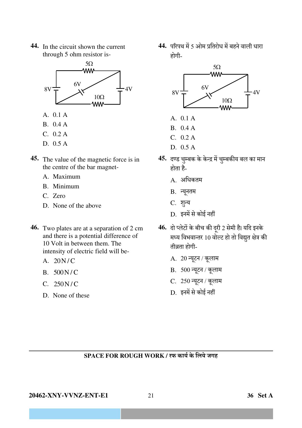 CG PPHT 2024 Question Paper - Page 21