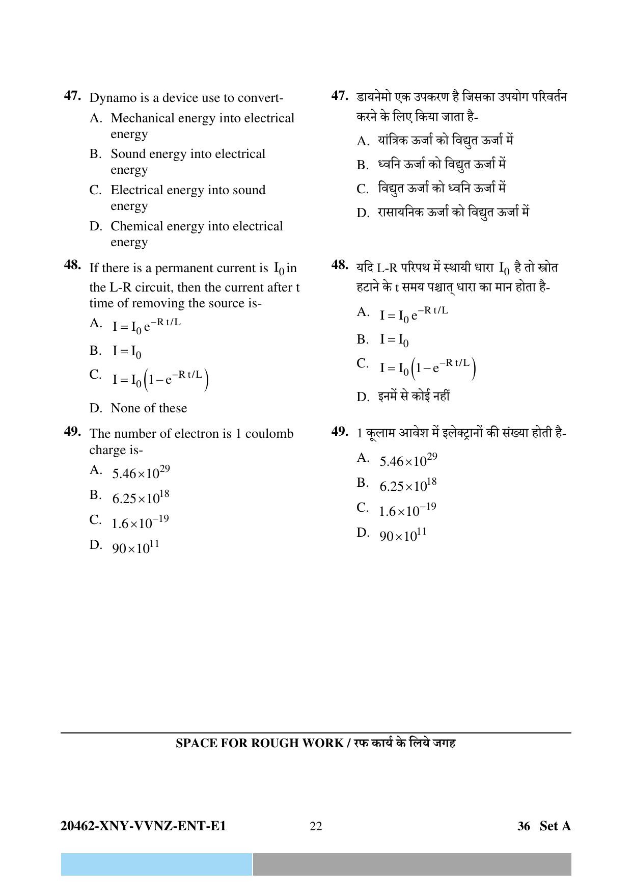 CG PPHT 2024 Question Paper - Page 22