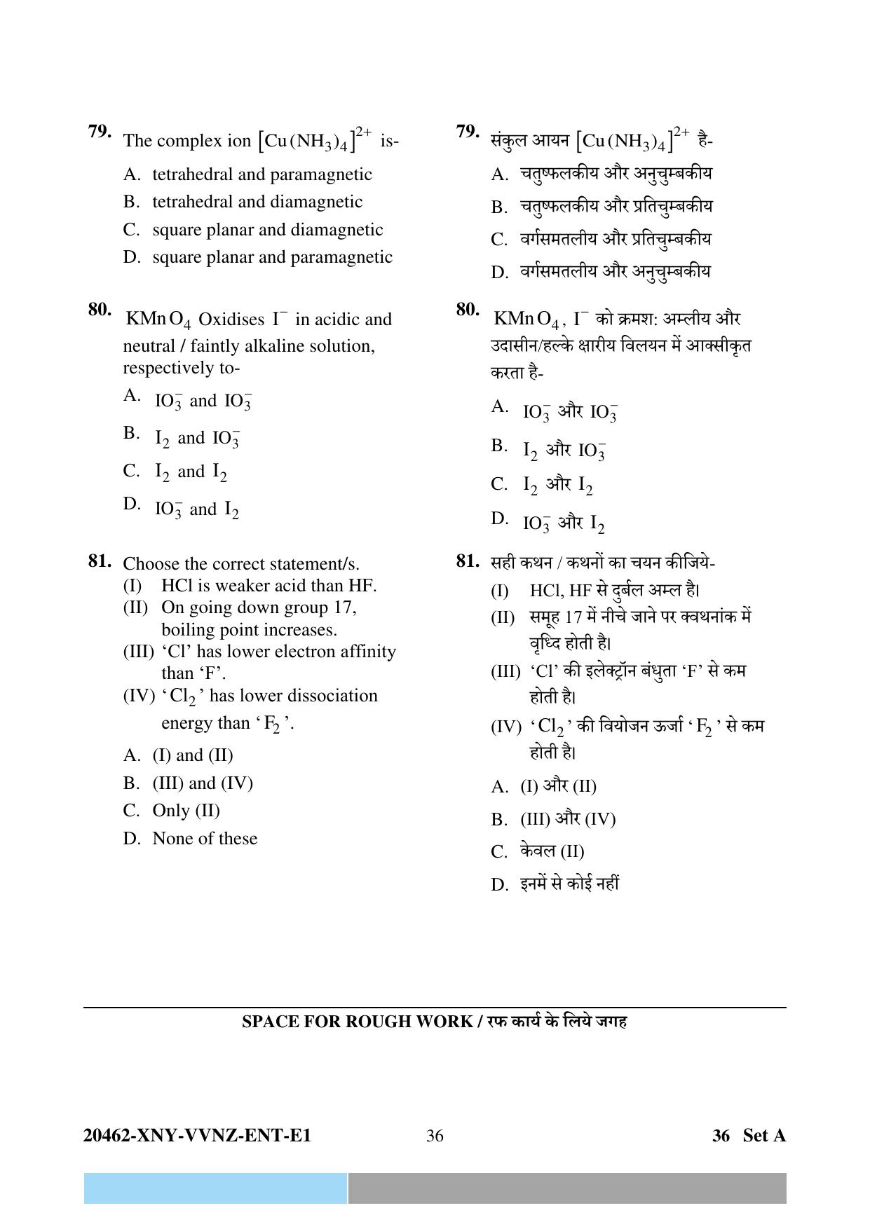 CG PPHT 2024 Question Paper - Page 36