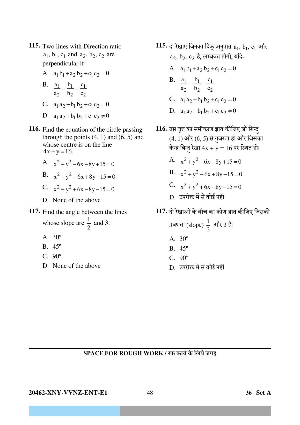 CG PPHT 2024 Question Paper - Page 48