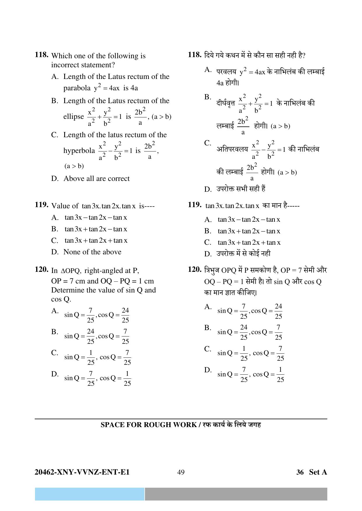 CG PPHT 2024 Question Paper - Page 49