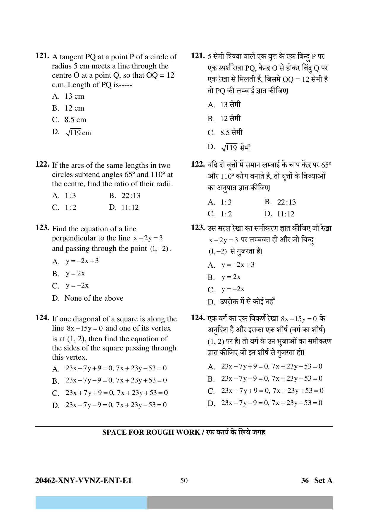 CG PPHT 2024 Question Paper - Page 50