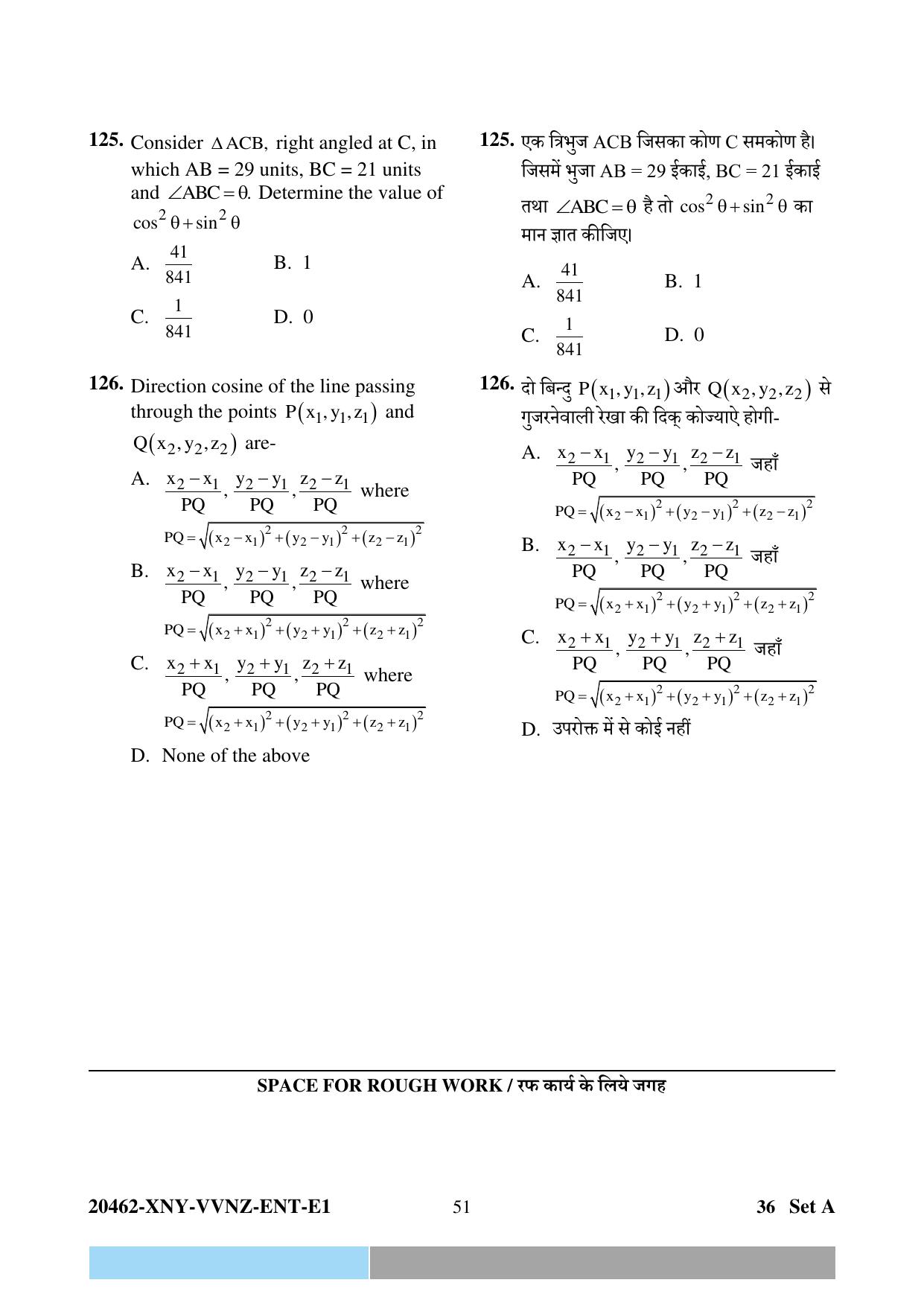 CG PPHT 2024 Question Paper - Page 51