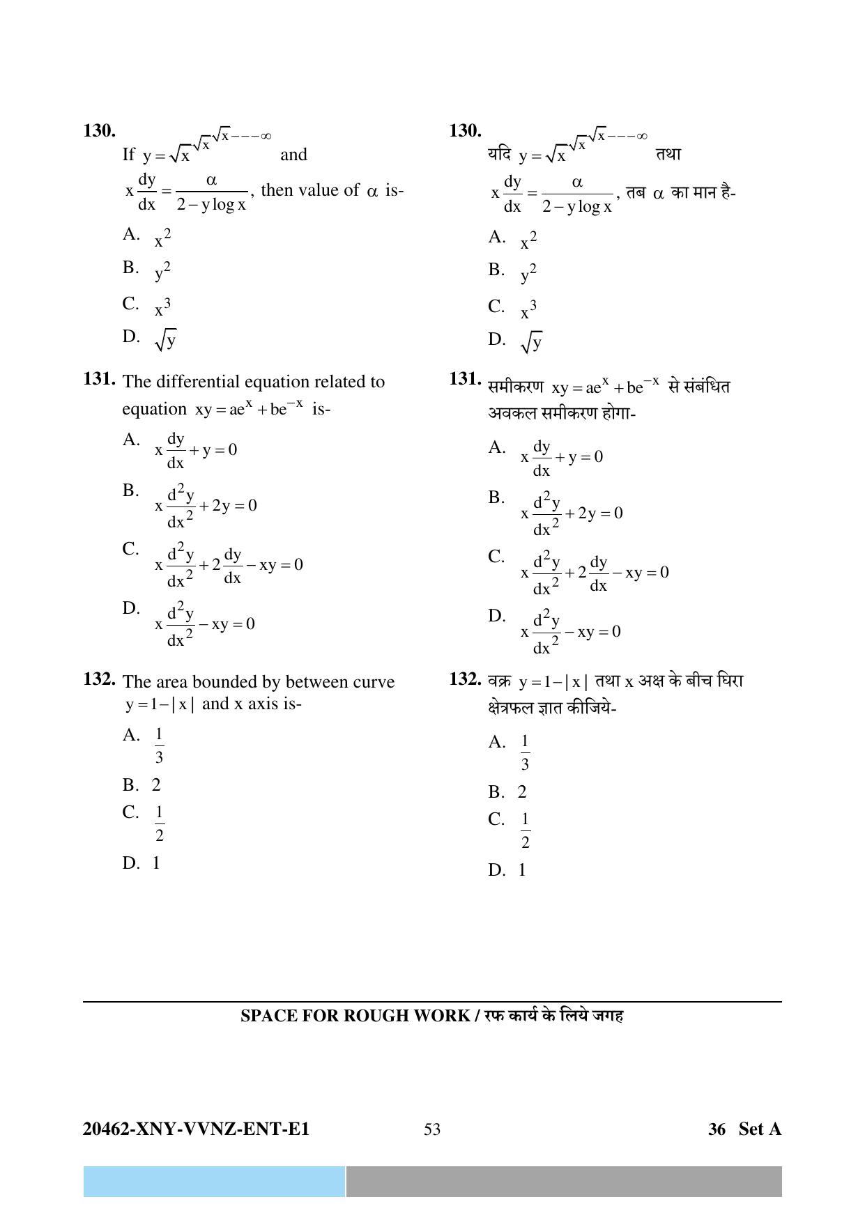 CG PPHT 2024 Question Paper - Page 53