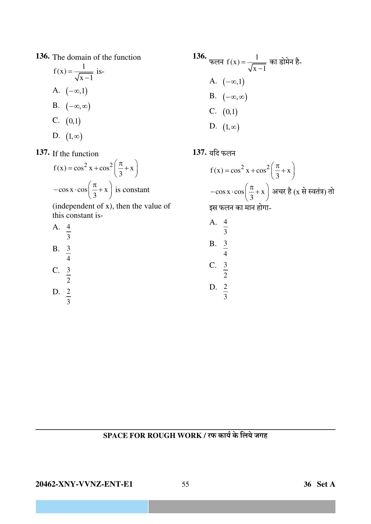 CG PPHT 2024 Question Paper - Page 55