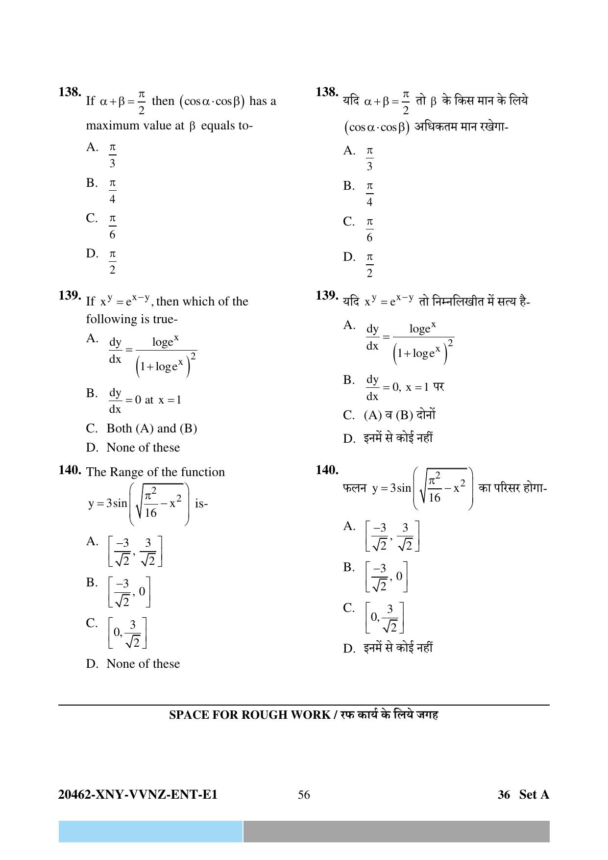 CG PPHT 2024 Question Paper - Page 56
