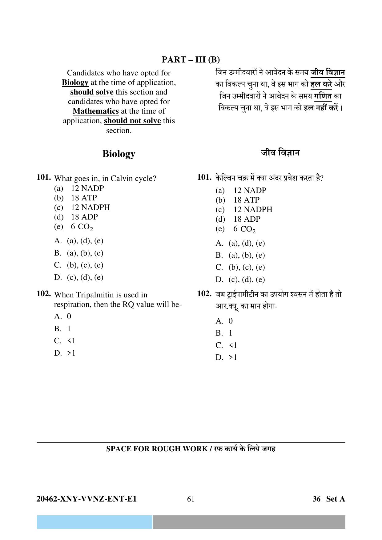 CG PPHT 2024 Question Paper - Page 61