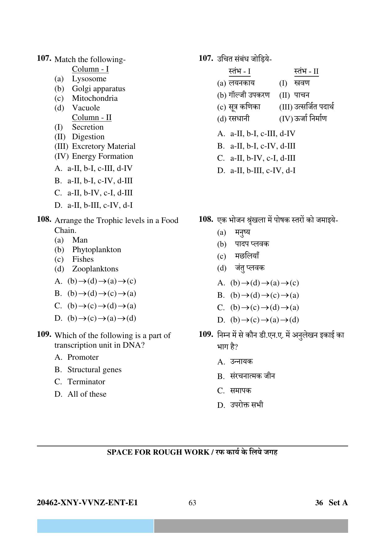 CG PPHT 2024 Question Paper - Page 63