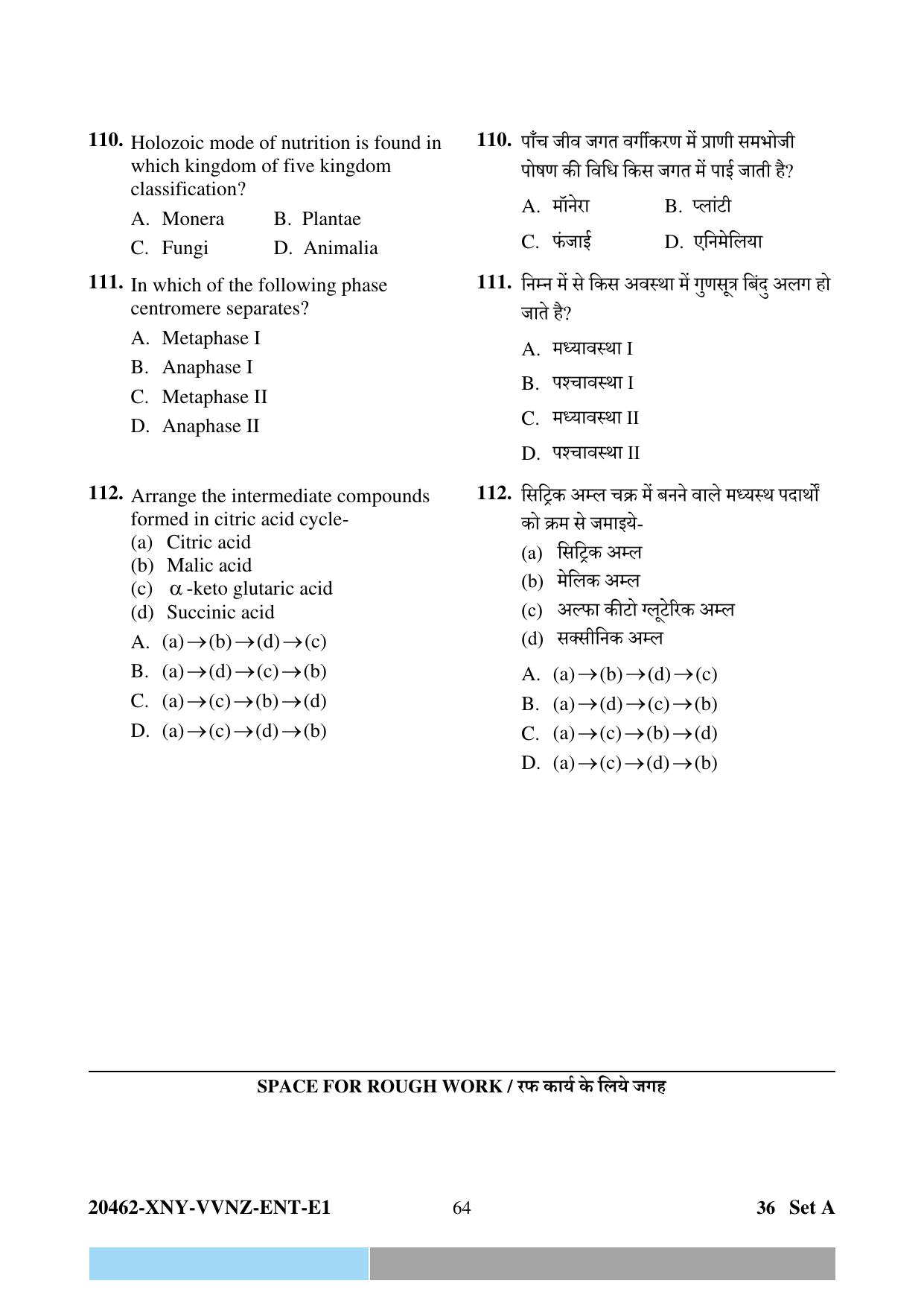 CG PPHT 2024 Question Paper - Page 64