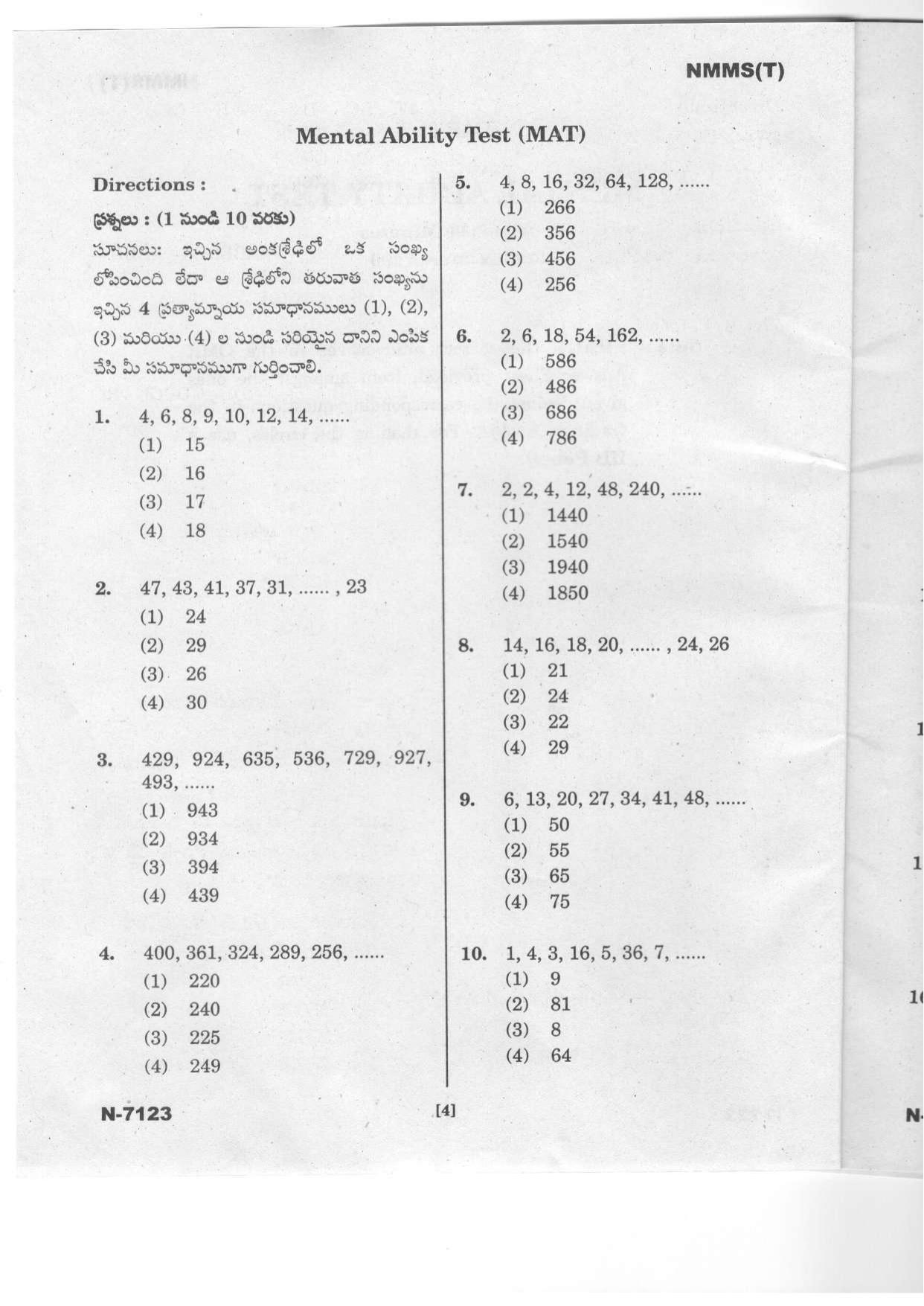 Telangana NMMS Dec 2023 Telugu Question Paper - Page 4