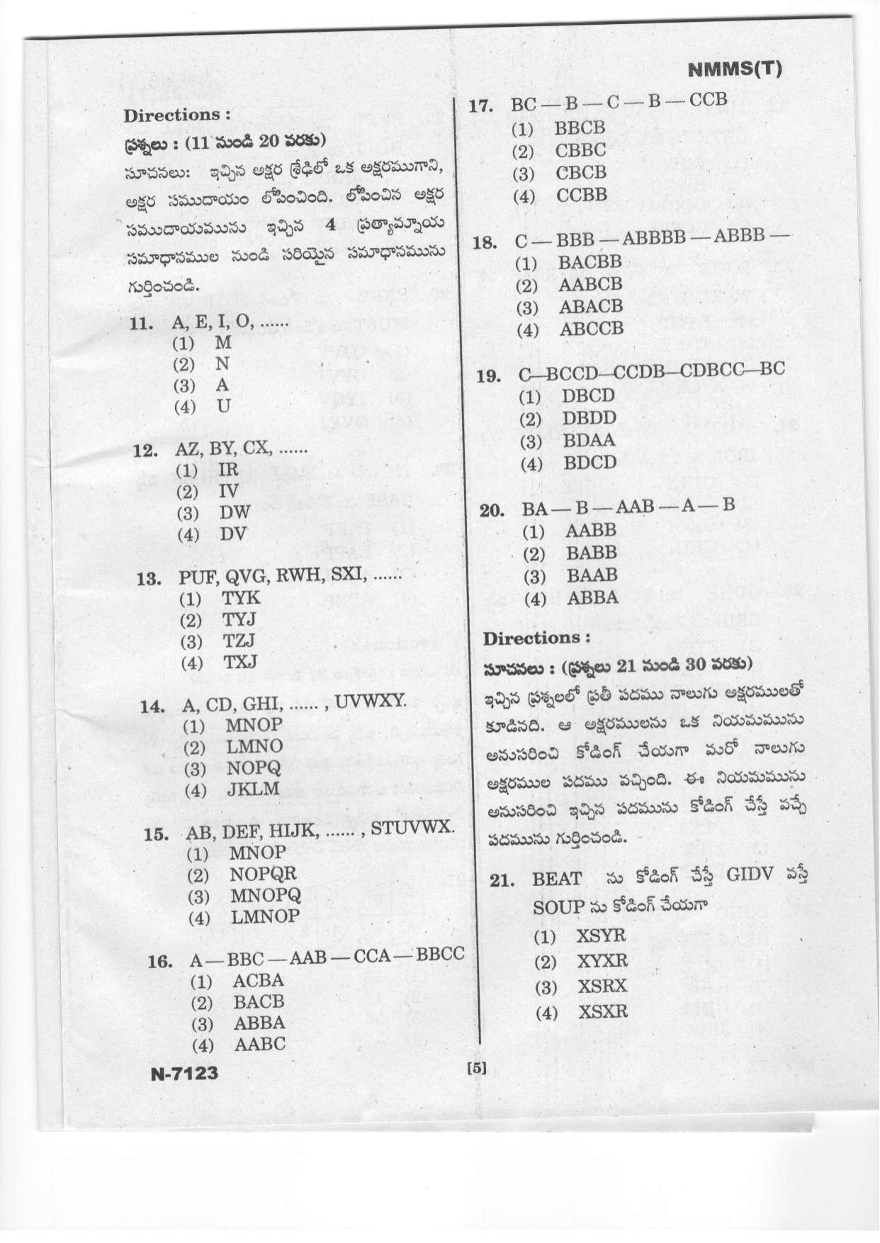 Telangana NMMS Dec 2023 Telugu Question Paper - Page 5