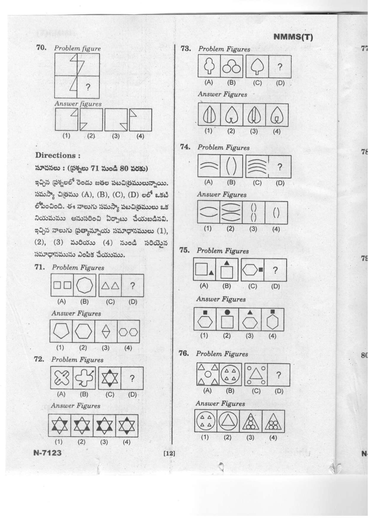 Telangana NMMS Dec 2023 Telugu Question Paper - Page 12