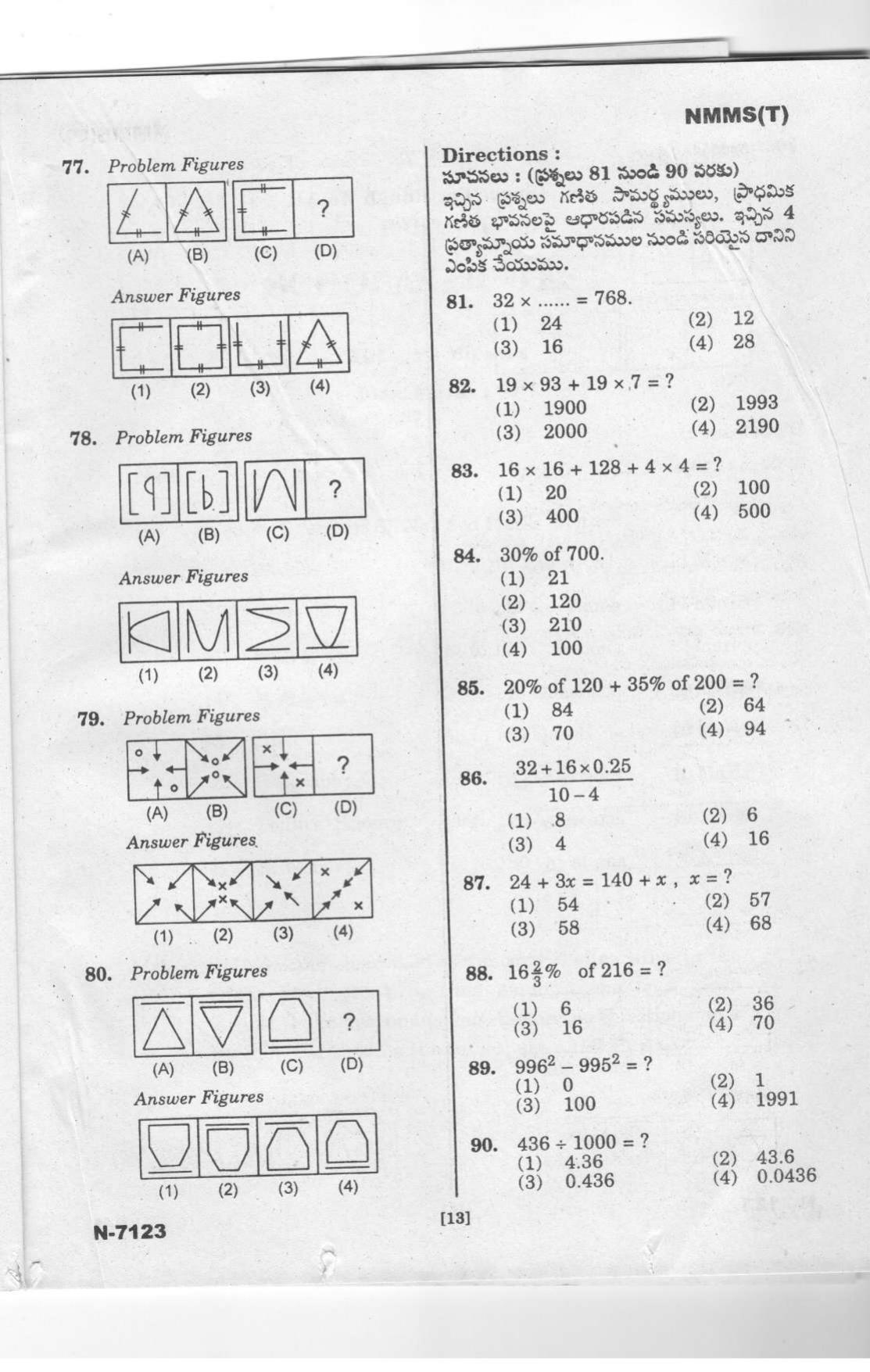 Telangana NMMS Dec 2023 Telugu Question Paper - Page 13