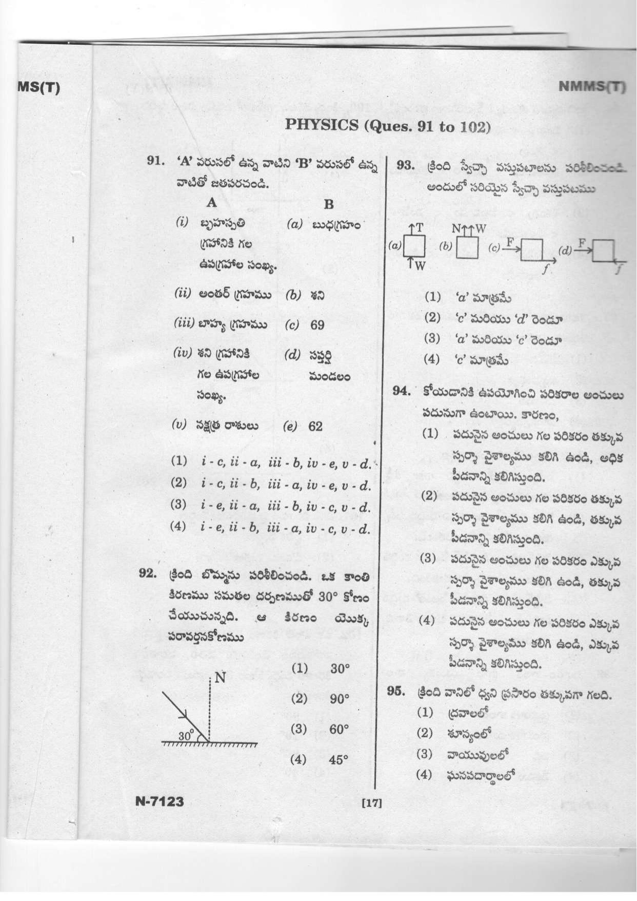 Telangana NMMS Dec 2023 Telugu Question Paper - Page 15