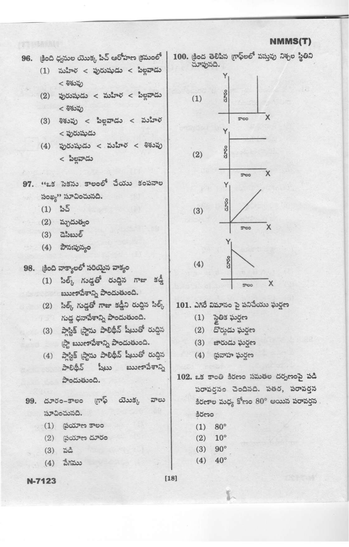 Telangana NMMS Dec 2023 Telugu Question Paper - Page 16