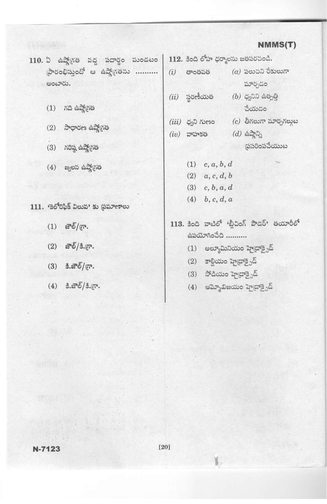 Telangana NMMS Dec 2023 Telugu Question Paper - Page 18