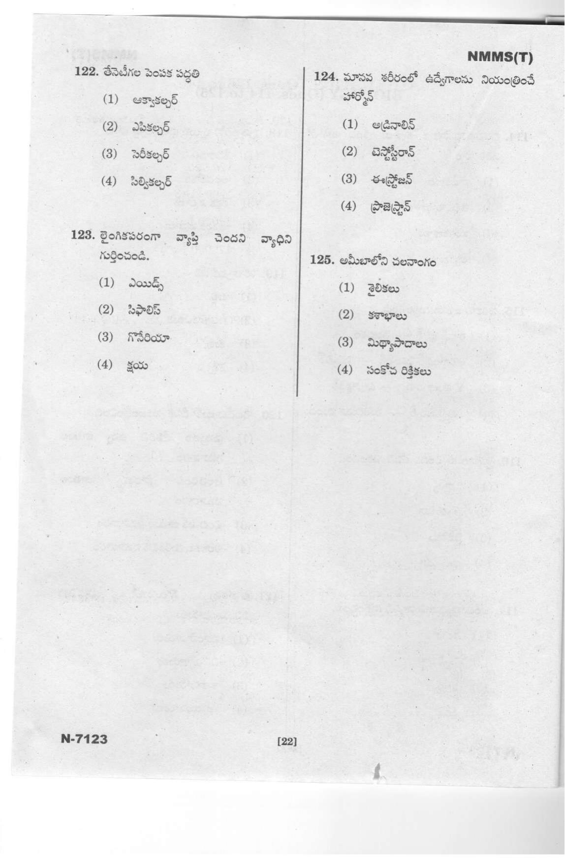 Telangana NMMS Dec 2023 Telugu Question Paper - Page 20