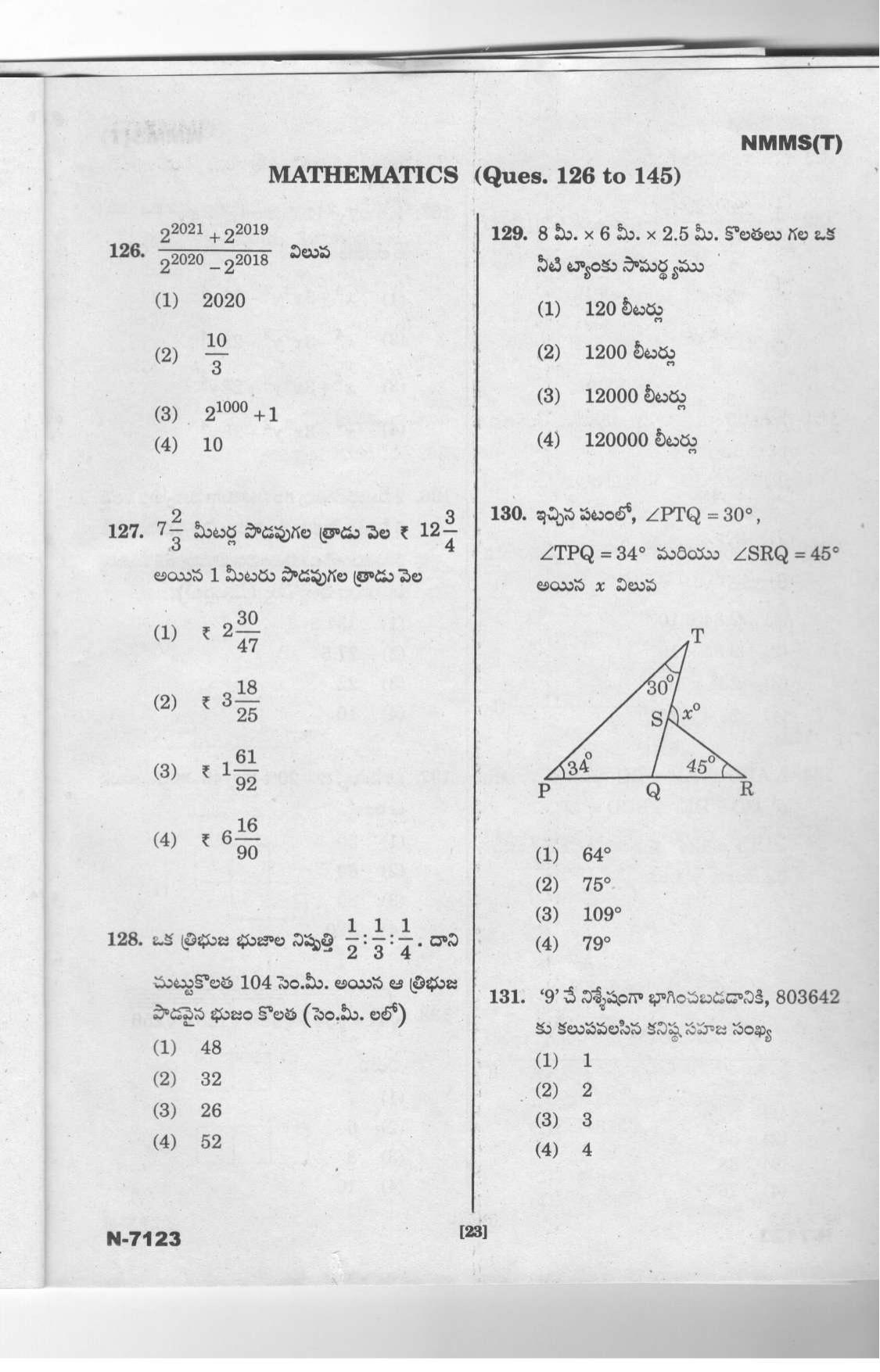 Telangana NMMS Dec 2023 Telugu Question Paper - Page 21