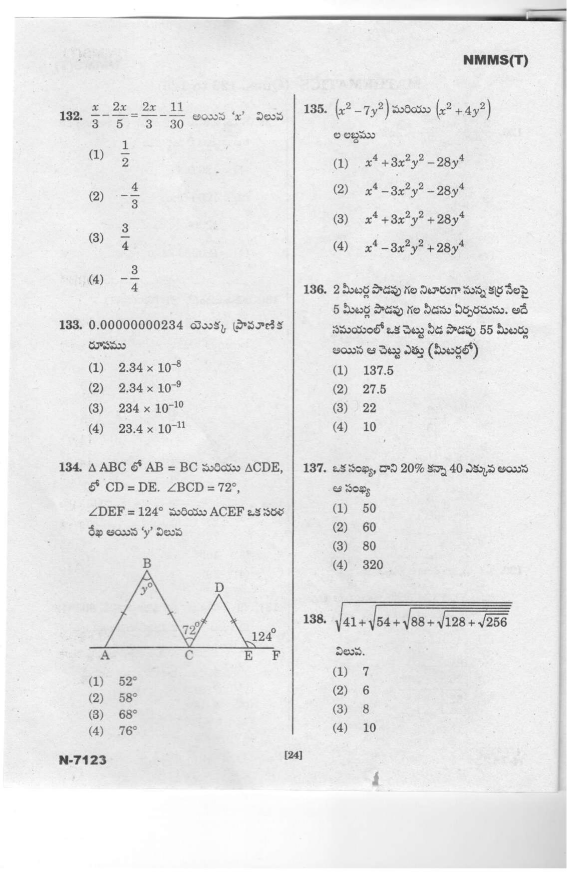 Telangana NMMS Dec 2023 Telugu Question Paper - Page 22
