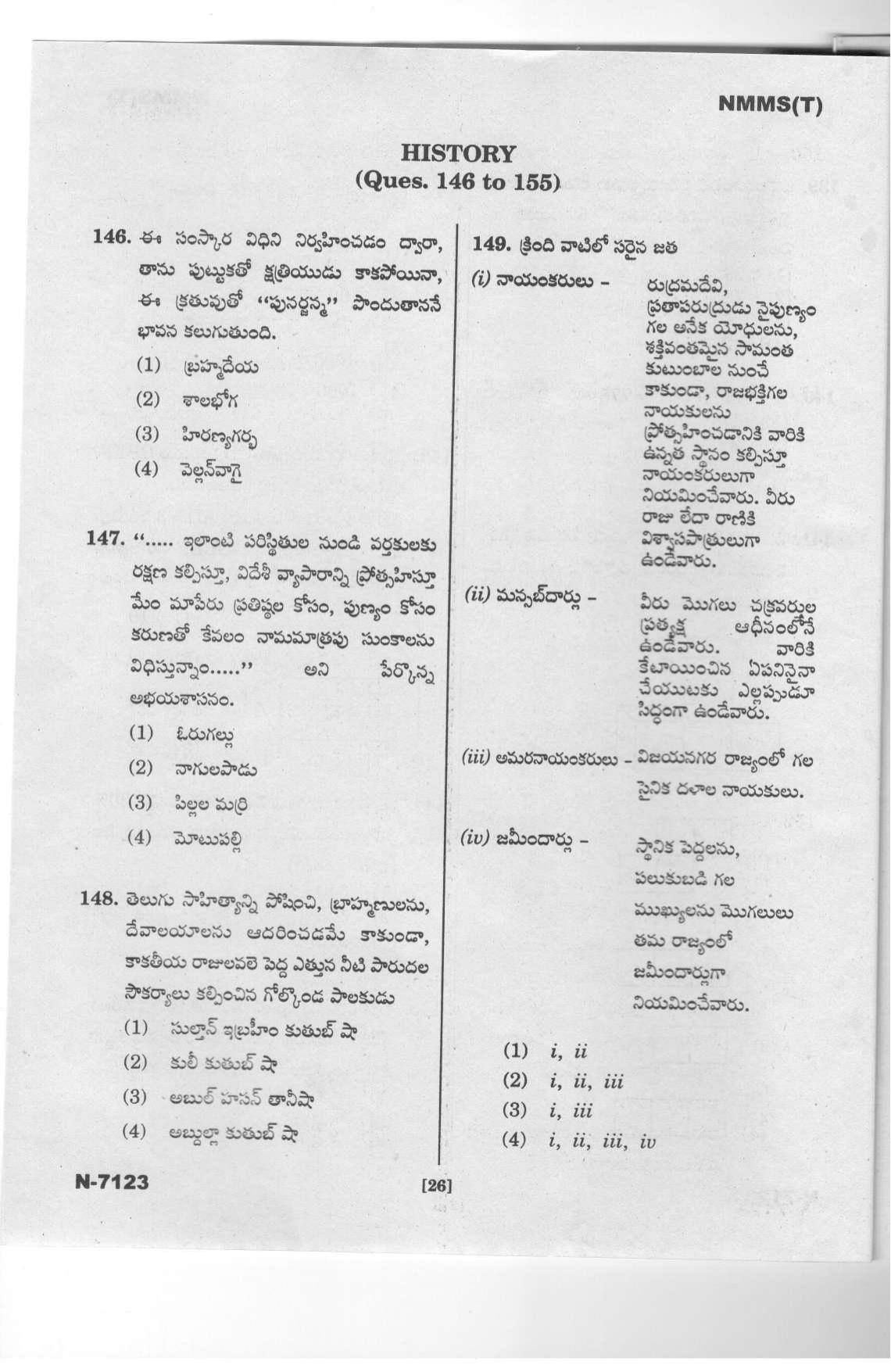 Telangana NMMS Dec 2023 Telugu Question Paper - Page 24