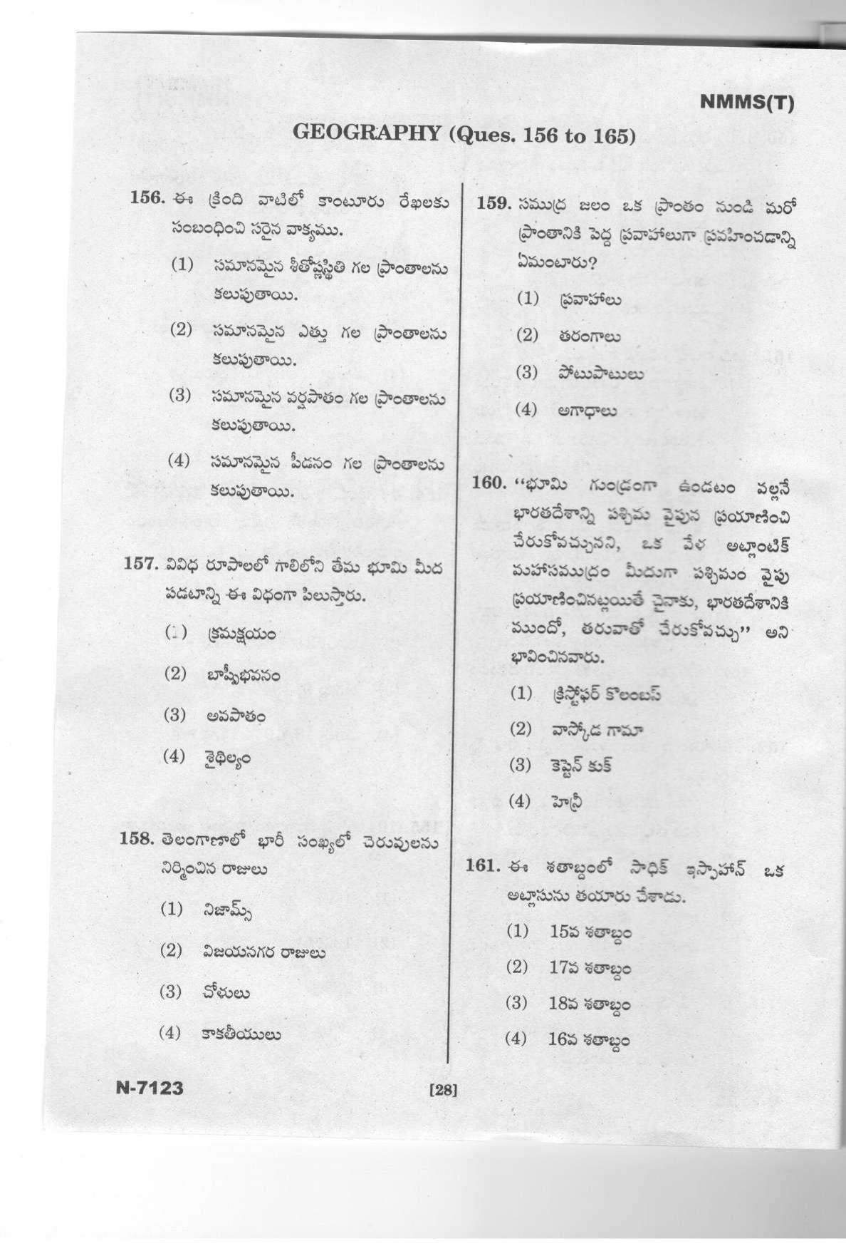 Telangana NMMS Dec 2023 Telugu Question Paper - Page 26