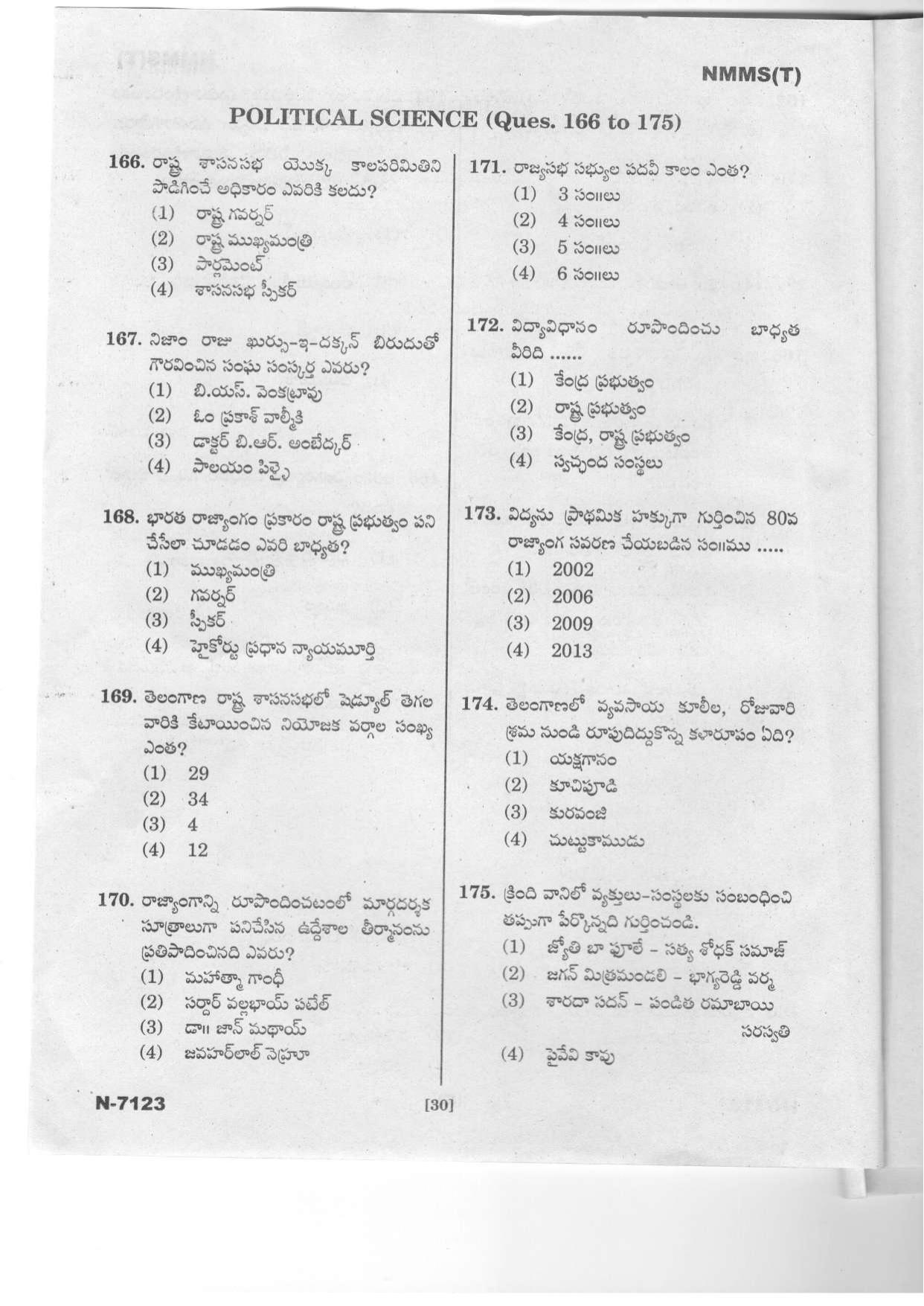 Telangana NMMS Dec 2023 Telugu Question Paper - Page 28