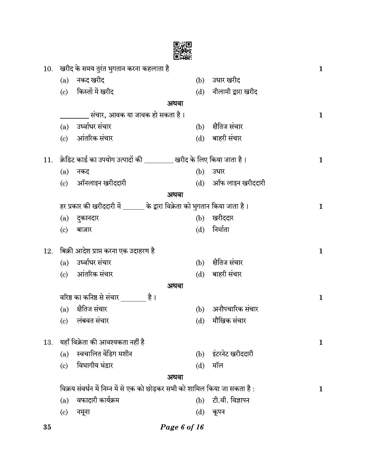 CBSE Class 10 35 Elements Of Business 2023 Question Paper - Page 6