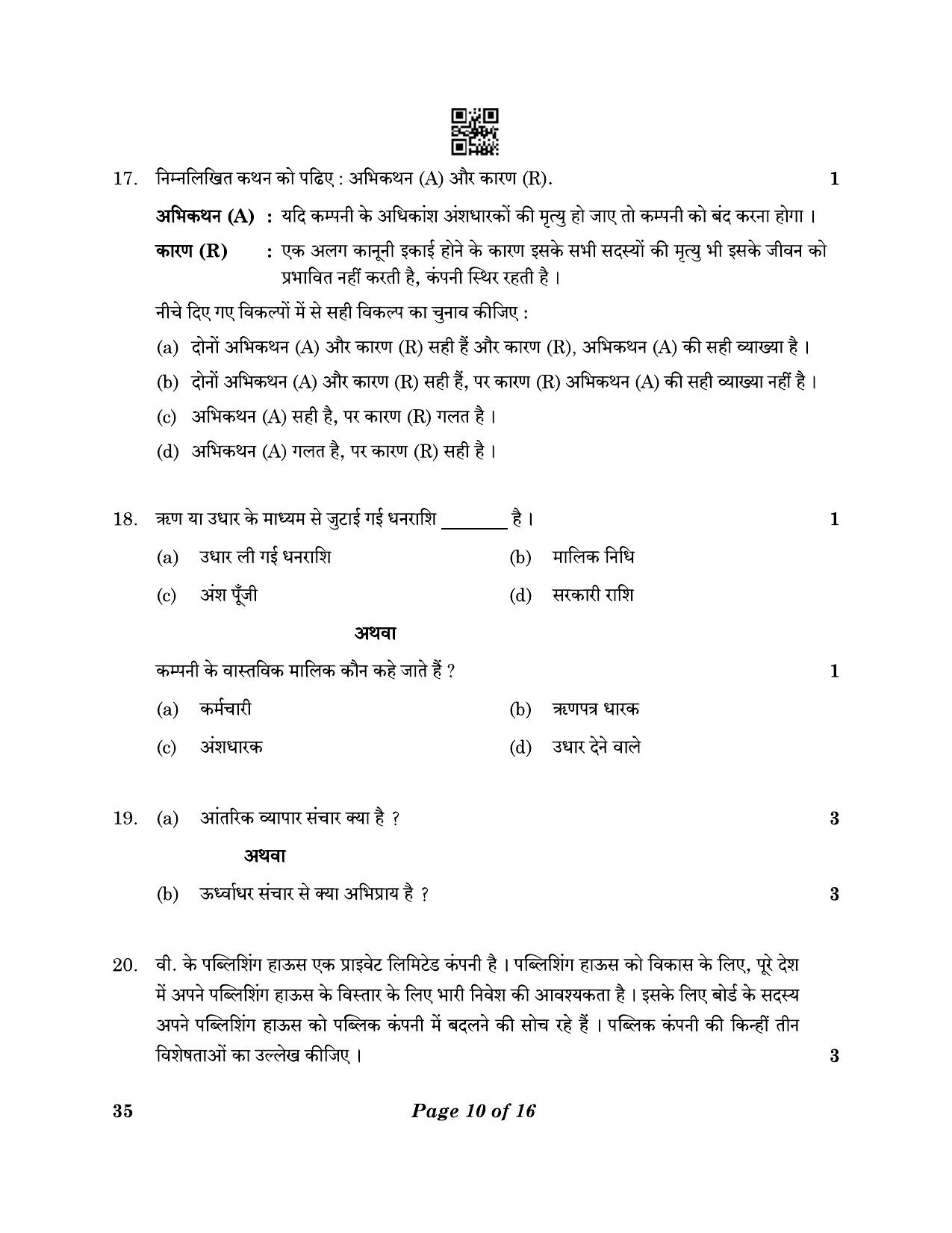 CBSE Class 10 35 Elements Of Business 2023 Question Paper - Page 10