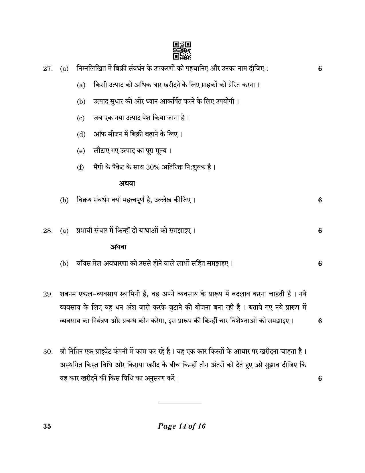 CBSE Class 10 35 Elements Of Business 2023 Question Paper - Page 14