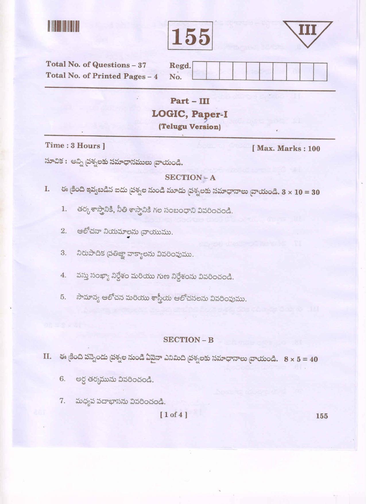 AP Inter 1st Year Logic - I(TM) Question Paper September-2021 - Page 1