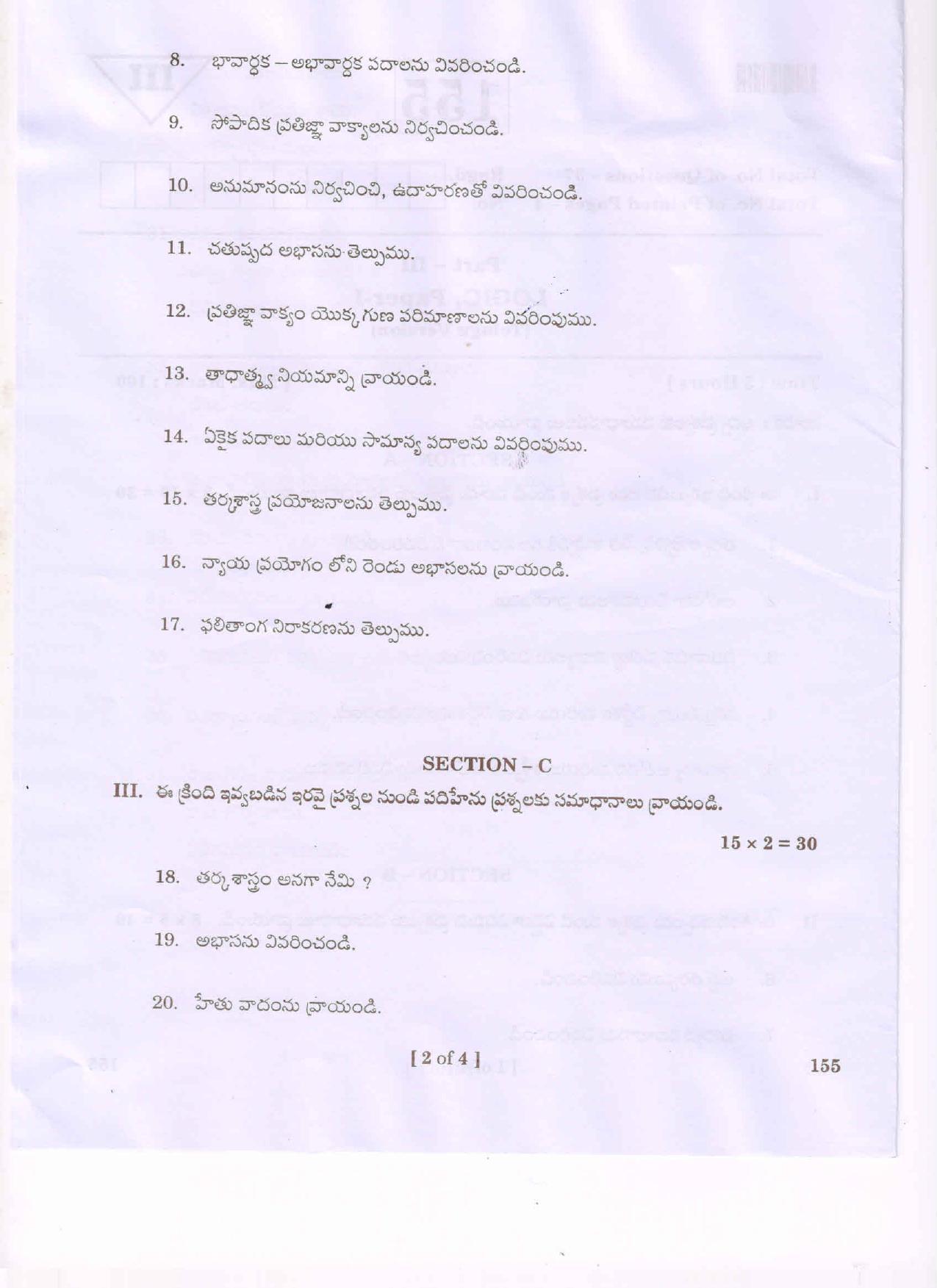 AP Inter 1st Year Logic - I(TM) Question Paper September-2021 - Page 2