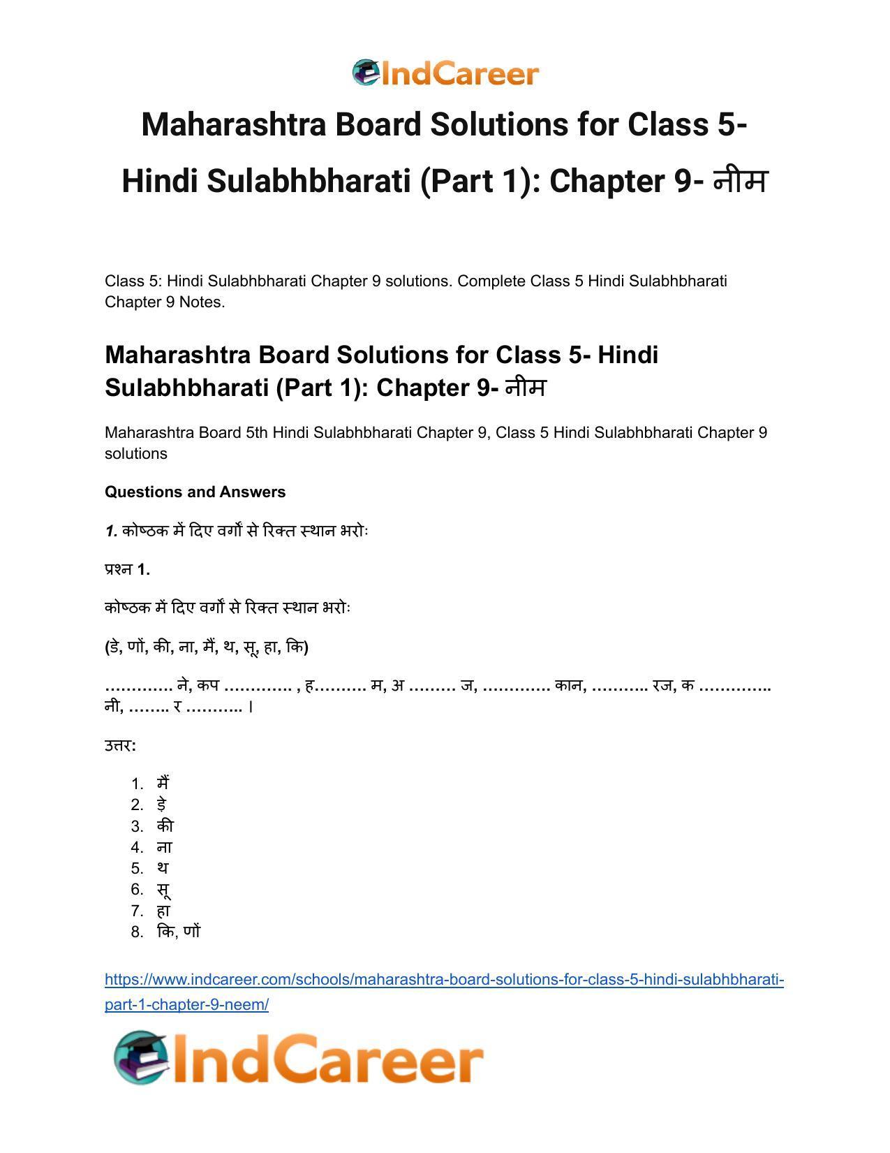 Maharashtra Board Solutions for Class 5- Hindi Sulabhbharati (Part 1): Chapter 9- नीम - Page 2