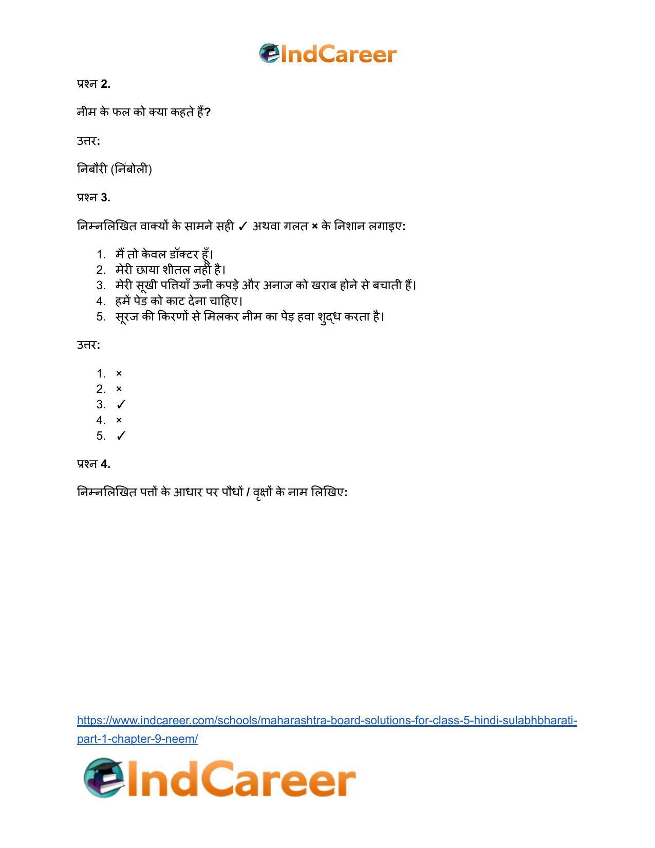 Maharashtra Board Solutions for Class 5- Hindi Sulabhbharati (Part 1): Chapter 9- नीम - Page 5