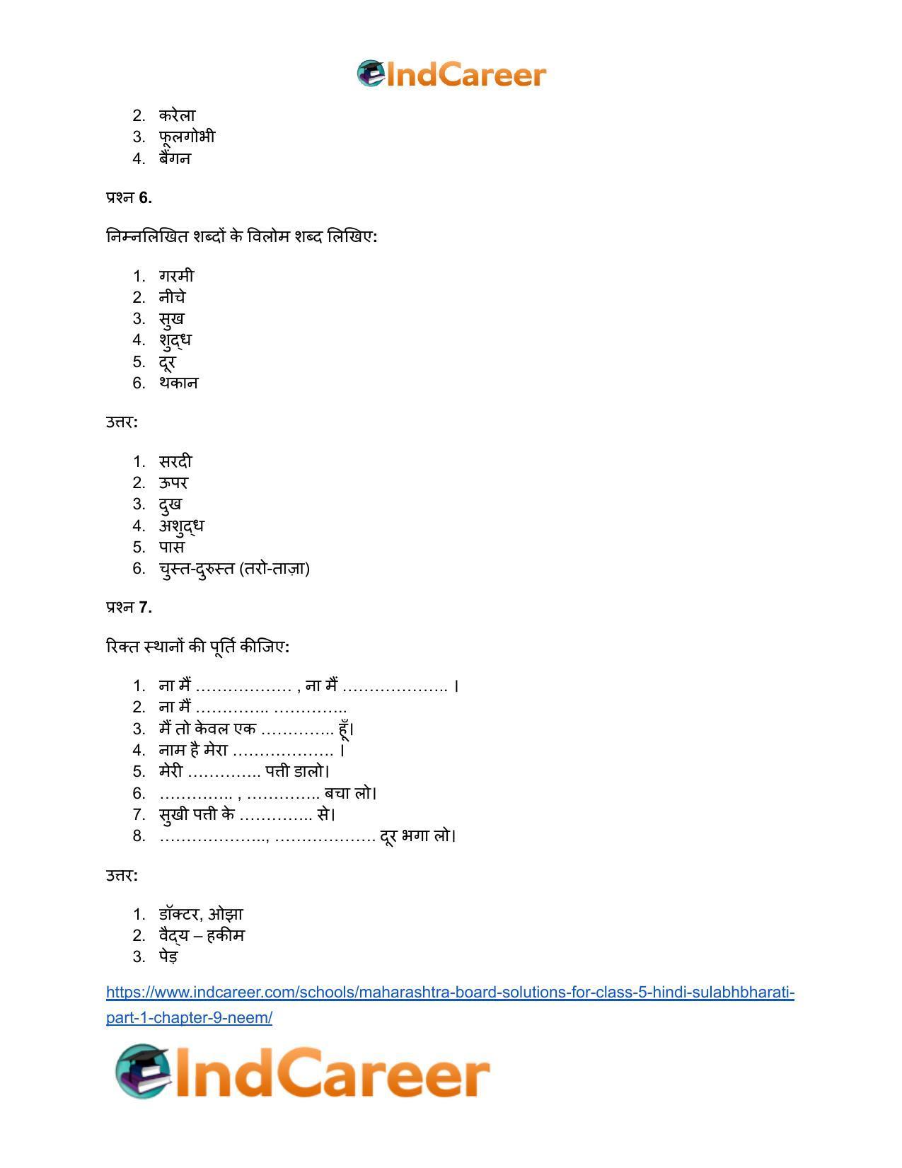 Maharashtra Board Solutions for Class 5- Hindi Sulabhbharati (Part 1): Chapter 9- नीम - Page 7