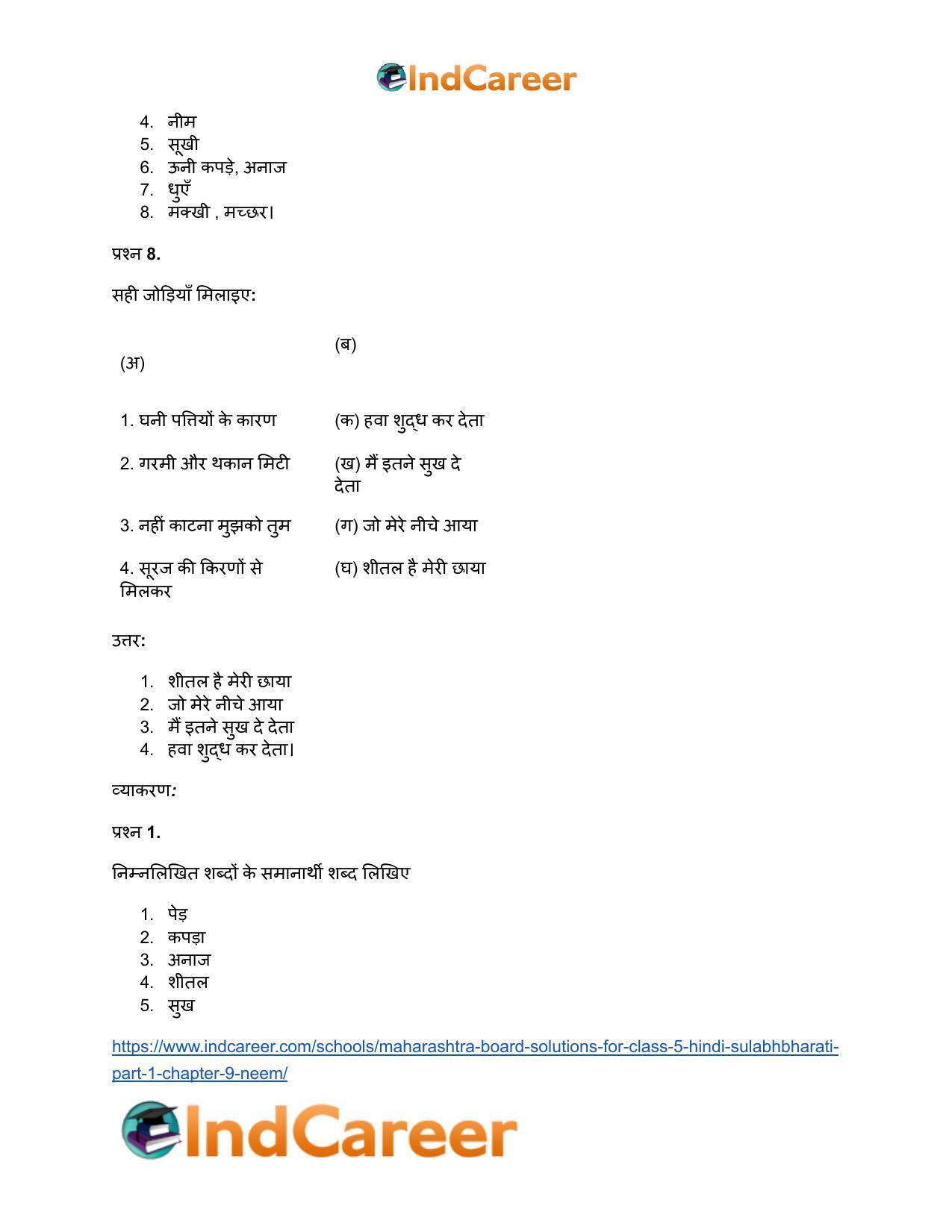 Maharashtra Board Solutions for Class 5- Hindi Sulabhbharati (Part 1): Chapter 9- नीम - Page 8