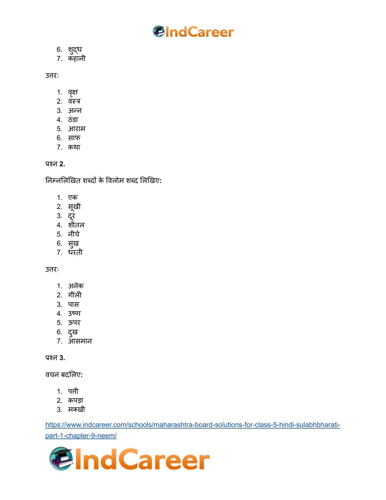 Maharashtra Board Solutions for Class 5- Hindi Sulabhbharati (Part 1): Chapter 9- नीम - Page 9
