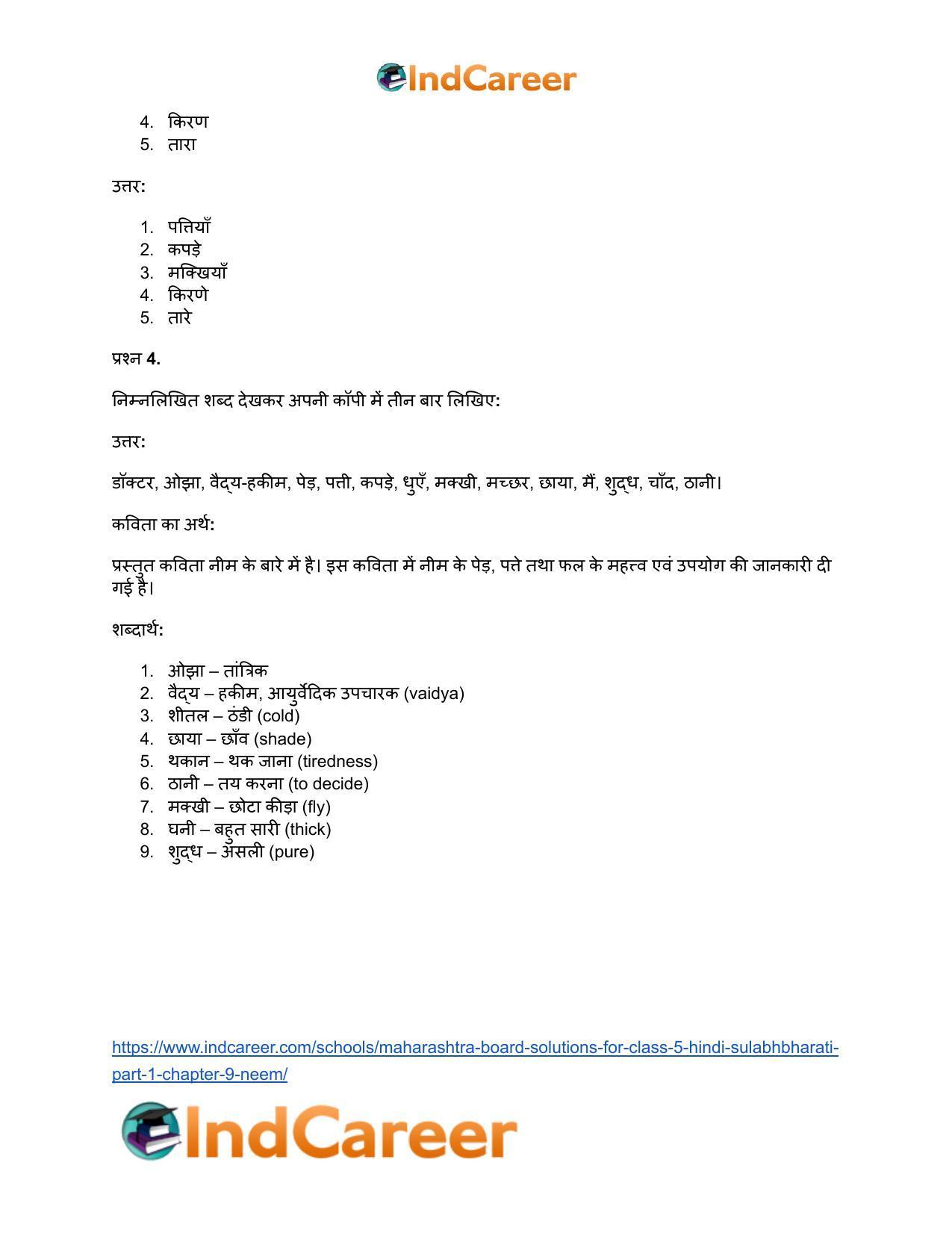 Maharashtra Board Solutions for Class 5- Hindi Sulabhbharati (Part 1): Chapter 9- नीम - Page 10