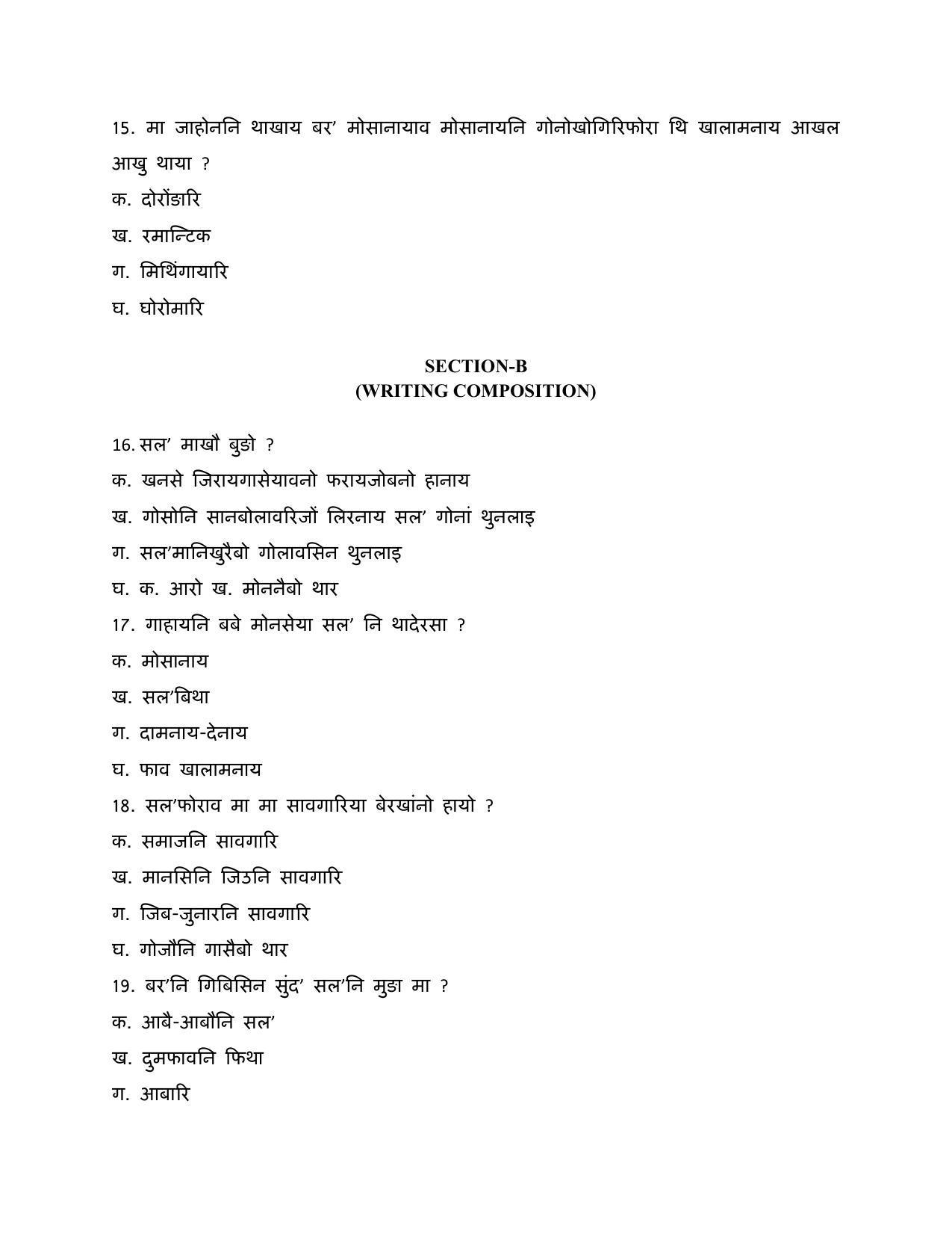 CBSE Class 10 Bodo Sample Paper 2021-22 - Page 5