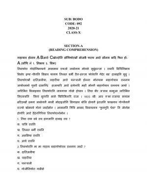 CBSE Class 10 Bodo Sample Paper 2021-22
