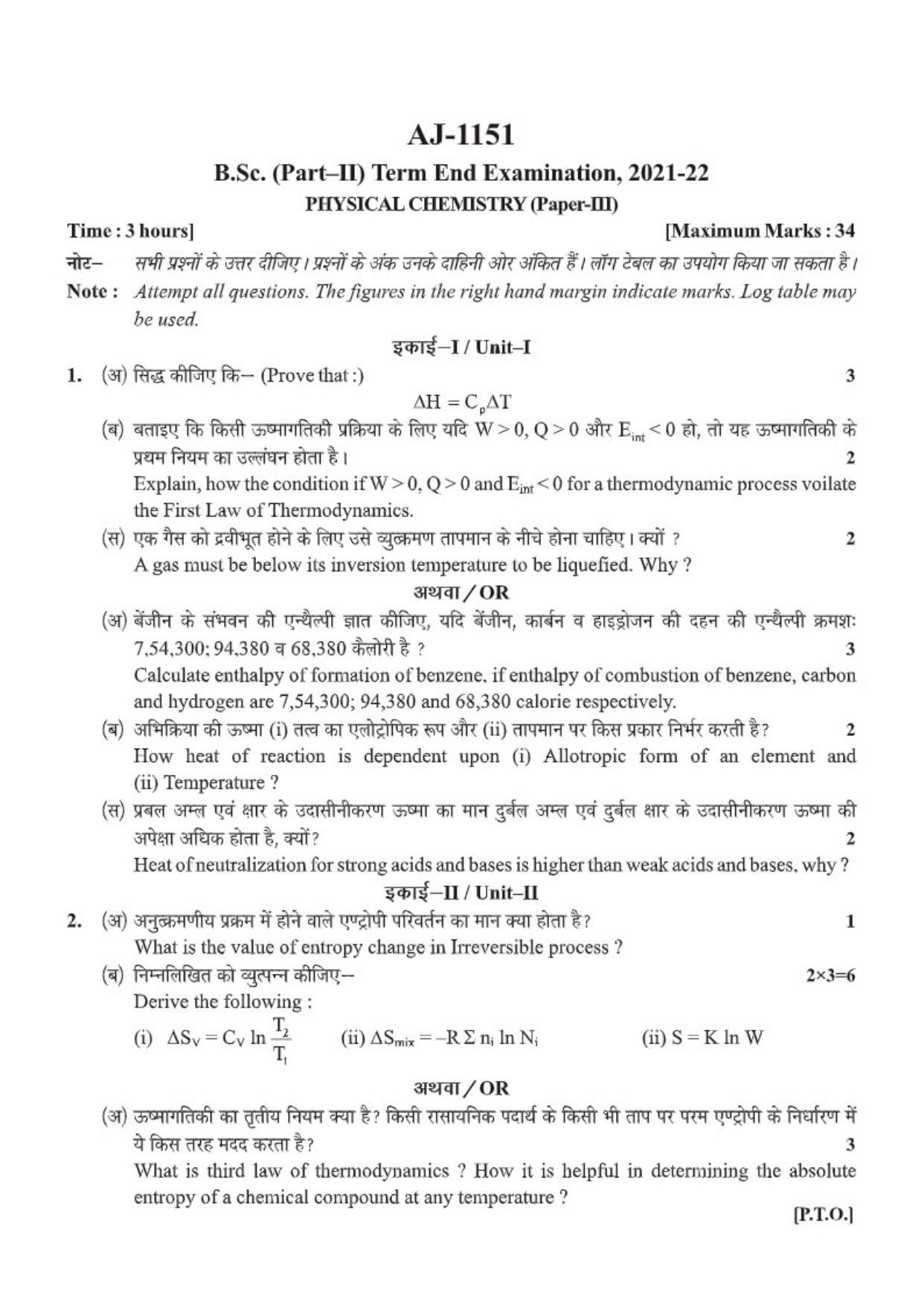 Bilaspur University Question Paper 2021-2022:B. Sc. Part-II (Two) Chemistry Paper 3 - Page 1