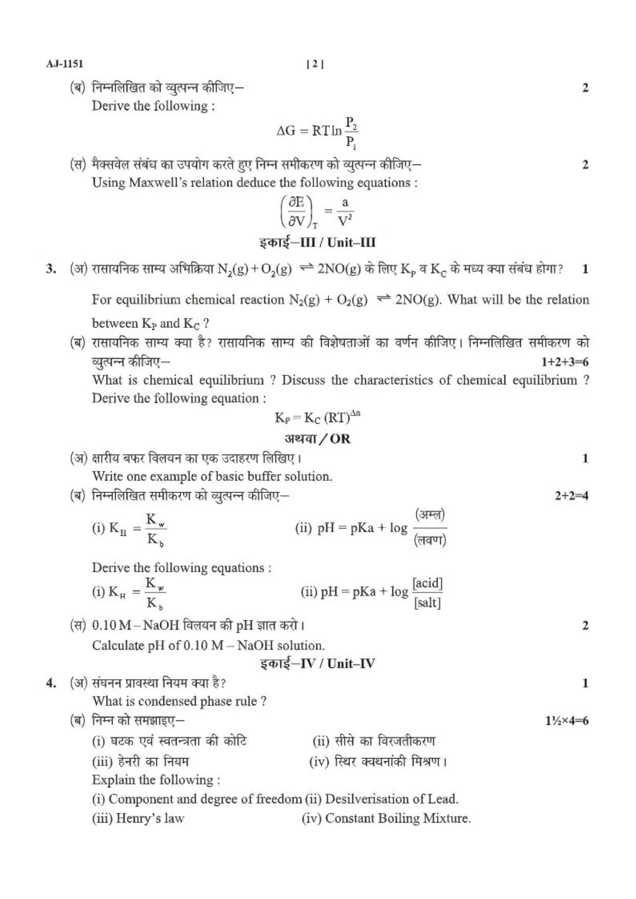 Bilaspur University Question Paper 2021-2022:B. Sc. Part-II (Two) Chemistry Paper 3 - Page 2