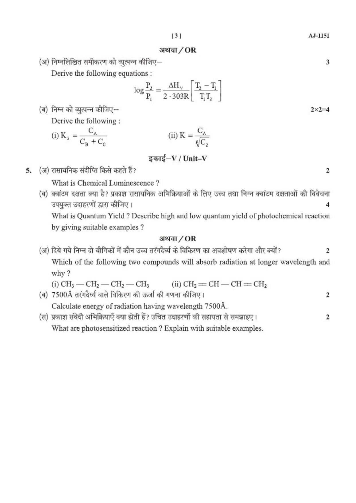 Bilaspur University Question Paper 2021-2022:B. Sc. Part-II (Two) Chemistry Paper 3 - Page 3
