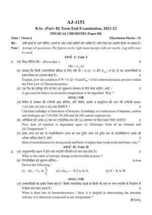 Bilaspur University Question Paper 2021-2022:B. Sc. Part-II (Two) Chemistry Paper 3